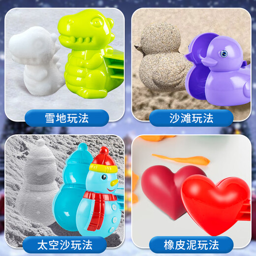 Jianxiong children's snowball clip toys outdoor snow clip little duck clip snowball artifact build snowman snowball fight equipment tool medium size duck 753