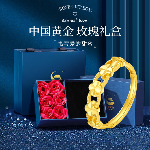 中国黄金（CHINA GOLD）黄金戒指女士足金四叶草戒指首饰素圈指环520送女朋友生日礼物 京速达*足金戒指 约2.1-2.2g【玫瑰礼盒】