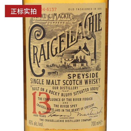克莱嘉赫行货 Craigellache 克莱嘉赫 斯贝塞单一麦芽苏格兰威士忌洋酒 克莱嘉赫13年 700mL 1瓶