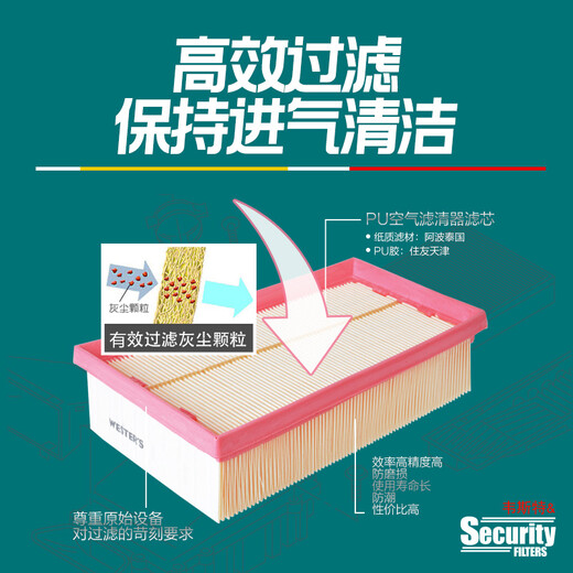 韦斯特空气滤活性炭空调滤芯机油滤清器滤芯格 五菱车系 空气滤MA9275 五菱荣光1.5L 小卡1.5L