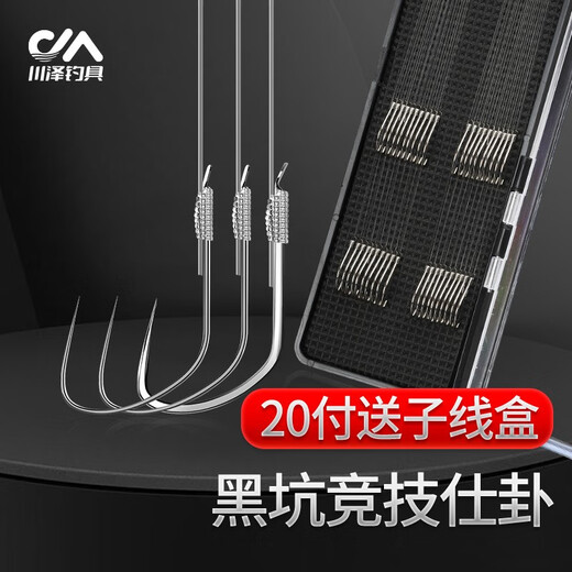 Kawasawa sub-line double hook wolf tooth fish hook competitive black pit anti-tangle fish hook tied set fishing hook finished product complete set of fishing gear competitive wolf tooth thin strip hook 5 lines 0.4-0.6 20 pieces of finished product set