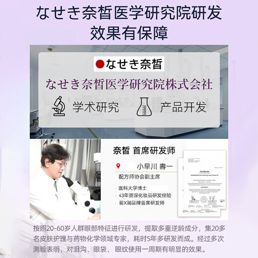 Naixi Japanese tear trough filling artifact eye essence, eye bags, eliminate dark circles, remove fat particles for women and men