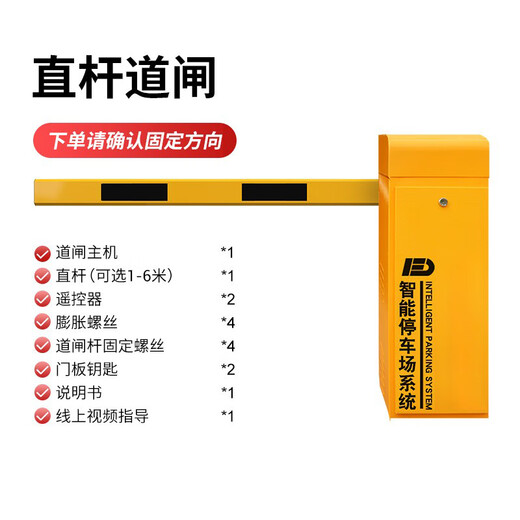Miljo Straight-rod gate 1-6 meters optional community access control intelligent remote control gate integrated machine