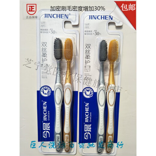 药房直售  今晨 牙刷大头刷  B7117原7029单支加密细丝软 7117单支装36支混色