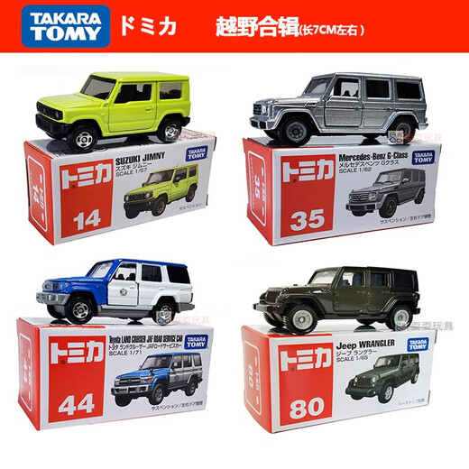 
TOMY Domeka alloy car model No. 81 RAV4 Toyota TOYOTA off-road vehicle model toy New car logo No. 81 Toyota RAV off-road vehicle 15841 sedan