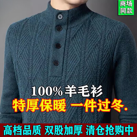 Hengyuanxiang winter men's extra thick wool sweater half turtleneck thickened twisted knitted warm and cold-proof base sweater T2532Y zipper collar - dark gray - warm rush buy 4XL 190 yards 185-210 Jin Jin equals 0.5 kg