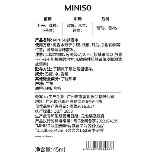 MINISO Charming Cool Men's Perfume Boys' Perfume Light Fragrance Fragrance for Boyfriend Birthday Gift for Men 50ml