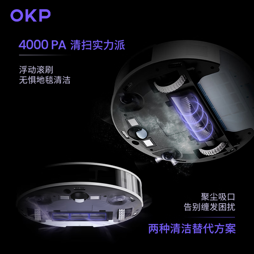 
OKP sweeping robot sweeping and mopping integrated fully automatic household smart sweeping and mopping vacuuming three-in-one machine L5 LDS laser navigation + high-frequency vibration mopping + 4000Pa suction force
