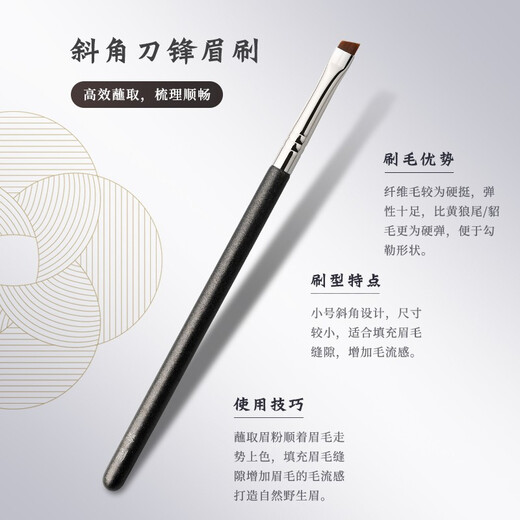 琴制 化妆刷V系列315眉刷斜角扁头小号眼线刷眉膏刷纤维毛一支装 v315