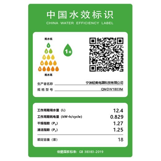 Mijia Xiaomi built-in dishwasher Ai smart washing high-end 18 sets P20 all-in-one washing, disinfecting and storing machine 135 hot air drying intelligent dirt recognition QMDW1803M