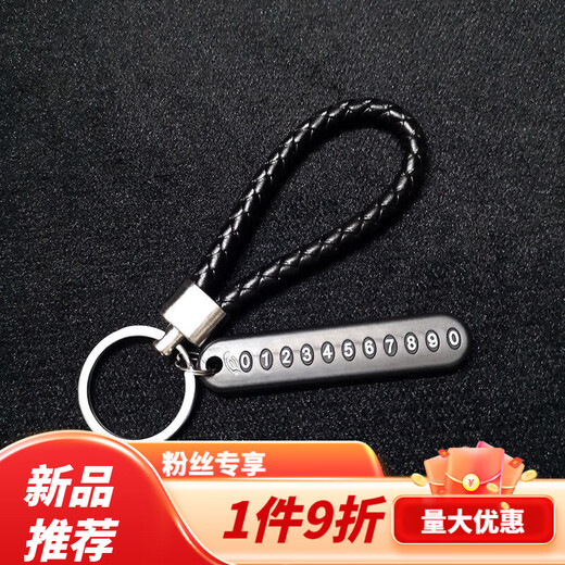 Tucker is suitable for car keychain head anti-lost mobile phone number plate pendant braided hand rope remote control 8-character horseshoe buckle gray + hand rope black + number card black