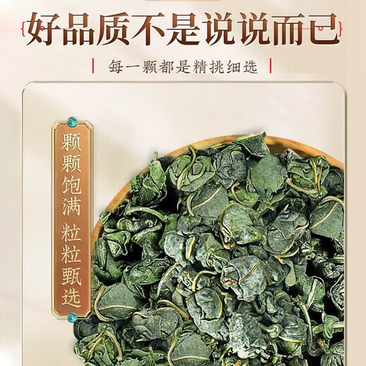 Xiehe Jingpin Genuine Luobuma Té Xinjiang no Wild antihipertensivo Té de salud de presión arterial con gynostem azul verde Qian liufei hojas de té tres latas [robuma] recomendadas por amigos