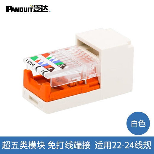 Panda (Panduit) Panneau de réseau de socket dépasse la catégorie 5, catégorie 6, catégorie 6, module de catégorie 6