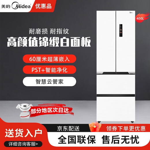 Midea Midea MR-421WUFPZE Французский многодверный двойной открытый холодильник без встроенного чистого запаха с воздушным охлаждением без мороза официальный флаг хвостовой товар MR-420WUFPZE с кисточкой белый