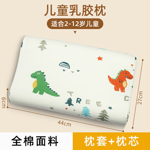Ivy children's pillow latex pillow baby kindergarten nap student pillow core latex pillow small crocodile 44*27cm