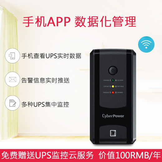 
CYBERPOWERCyberPower UPS uninterruptible power supply group FYBERPOWERUN ELECTRICAL space nas ups power outage backup power supply computer server voltage stabilization UT1050EGC 1050VA/630W