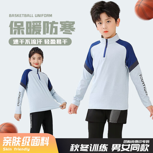 汇诗尚儿童长袖篮球服运动套装男女长裤卫衣定制弹力紧身衣足球训 9793粉兰单上衣 22码[125-135cm 40-50斤]