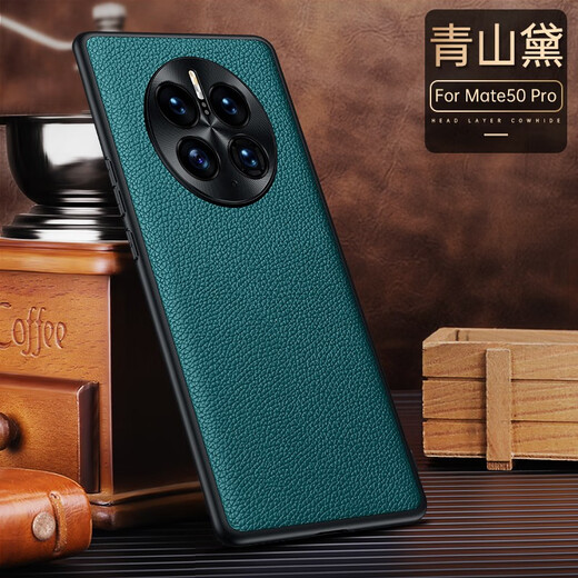 Shell Meow Huawei mate50 mobile phone case high-end genuine leather cowhide metal lens MATE50Pro full-inclusive anti-fall fashion protective case mate50/50e elegant blackhead genuine leather metal