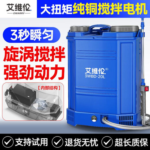 Pulvérisateur de mélange électrique, pulvérisateur électrique agricole, pulvérisateur d'arrosage de fleurs à haute pression, arrosoir de pulvérisation d'eau domestique de type sac à dos, modèle de mélange phare, batterie au lithium + 60A + coffret cadeau