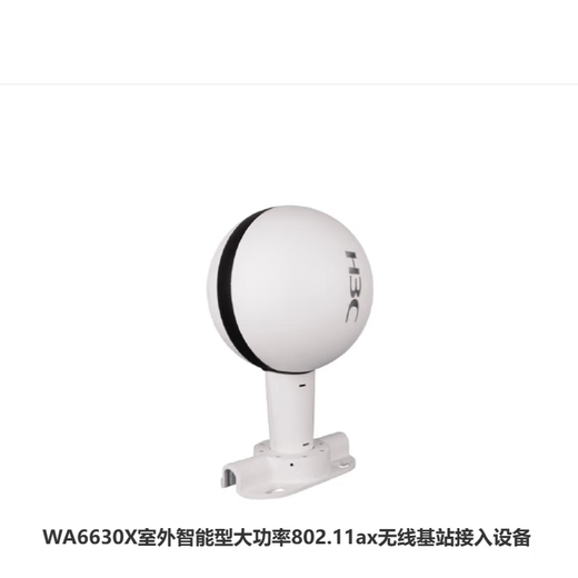 Huasan Enterprise Wireless Series Wireless Wi-Fi Access Point Wireless AP Distributed WA6630X