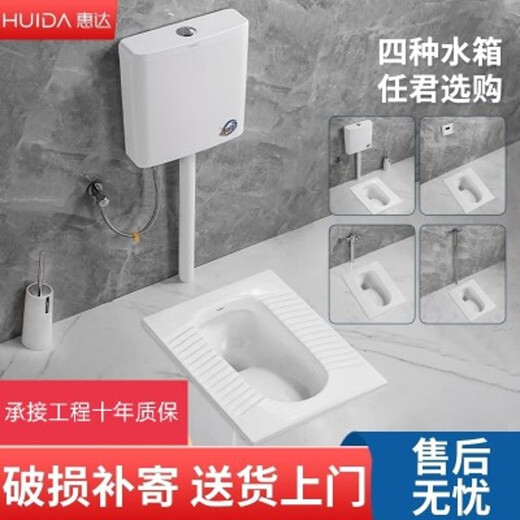 Huida ceramic squat toilet water tank induction pedal set squat engineering toilet complete set of deodorant toilet HD5L with curved front drainage water tank