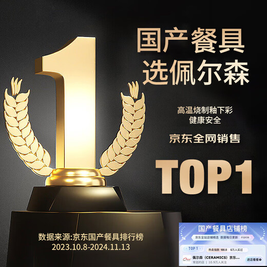 Persson ceramic tableware set for home simple underglaze color bowls and chopsticks set housewarming gift 42 Toushan chrysanthemum gift box