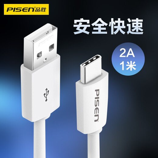 Pinsheng Type-C fast charging data cable 2A suitable for Huawei mate60/P70 Xiaomi vivo Honor nova Android mobile phone car USB-C Apple 15/16/17 charging cable