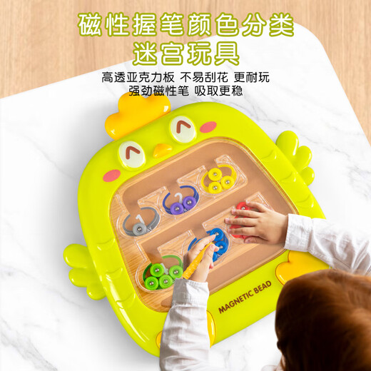 Chison Maze Beads Toy Magnetic 3-6 years old Focus Training Children's Level-breaking Game Manual Boy Intelligence Development 4 Little Chicken Magnetic Paintboard YC-632 [Green]