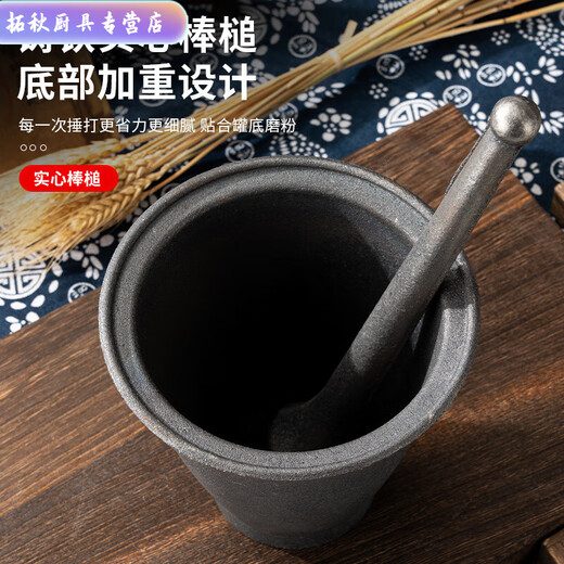 LXH cast iron pestle, iron tamper, Chinese medicine tamper, iron pestle, mortar, medicine jar, pepper, pepper, iron tampon, cast iron thickened garlic mashing jar, extra large