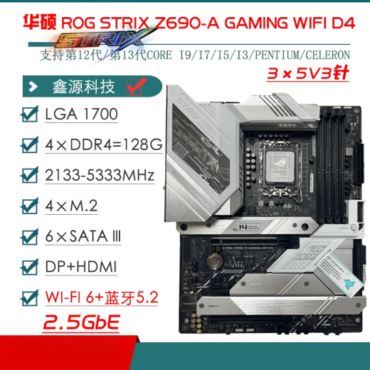 ASUS/ASUS Z690 Motor de placa base Z690-P/A/E/F Juegos Soplando nieve Z690MTUF LGA1700 PORTO PRODEZ690-P D4 2 piezas izquierda