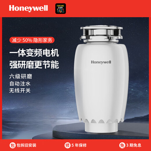 Honeywell household food waste disposer kitchen food waste disposer kitchen waste crusher 800W variable frequency motor X8 X8