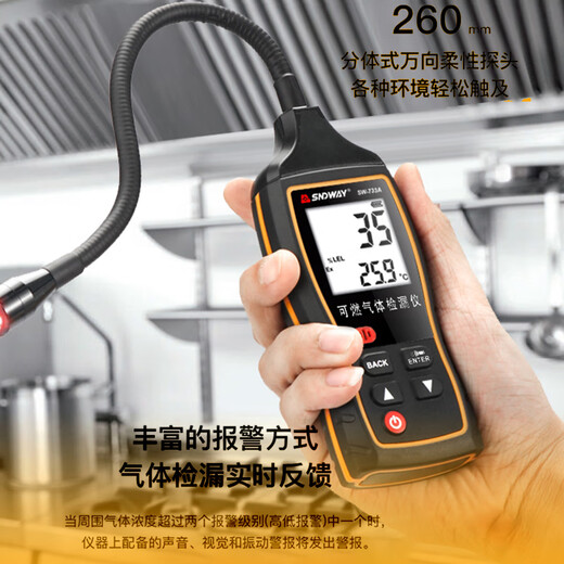 云启格定制可燃气体检测仪手持式便携检测天然气狗鼻子煤气泄漏报警器 升级款SW733B多量程语音播报锂电充电