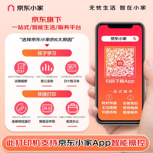 惠普（HP） 676 打印机无线双面连供一体机 打印机家用 办公学生作业办公照片打印复印扫描 Tank 676双面打印（内含8000张打印量）