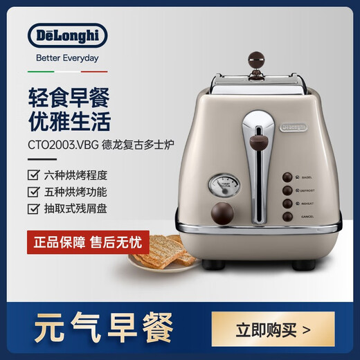 Delonghi Retro Series CTO2003/2103.AZ Toaster Toaster Toasted Sandwich Bread Toaster Home Light Food Machine Breakfast Machine Bread Toaster Cream White