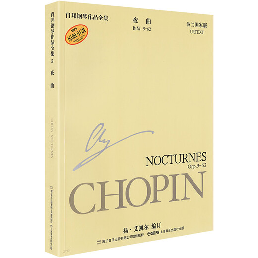 Полная коллекция подлинной фортепиано Chopin Paino Works 5 Nocturne Works 9-62 Польская национальная версия Оригинальное введение BON NOCTURNE OPP.962 Практика фортепиано на фортепиано