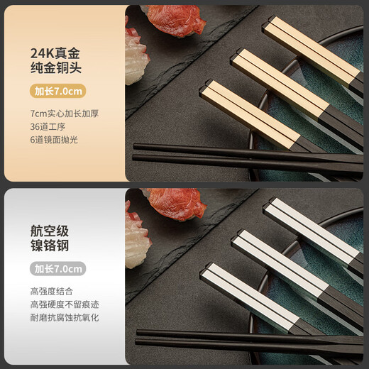Hongtuo Family Banquet 24K Gold Chopsticks Ebony Ebony Chopstick Holder Wooden Box Housewarming Gift Box Set Customized Family Banquet 5 Pairs Set-Aviation Nickel Chrome Steel Ebony