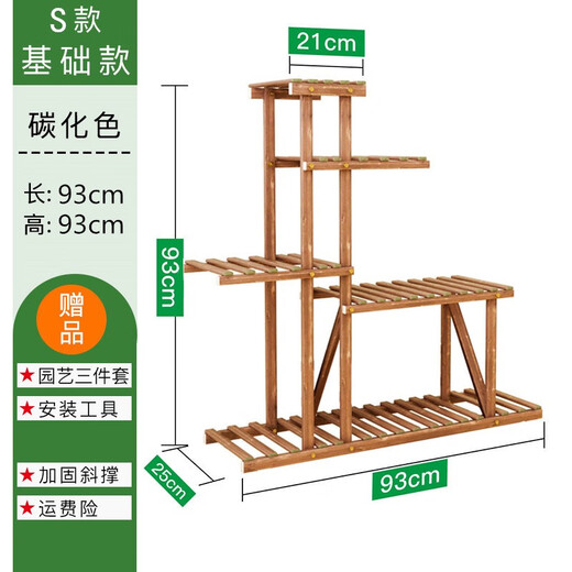 Rice Helper Solid Wood Flower Rack Outdoor Balcony Flower Pot Rack Indoor Floor Plant Rack Pot Rack Multi-layer Bonsai Rack S Basic Style [Reinforced Style] (Refer to Figure 2)