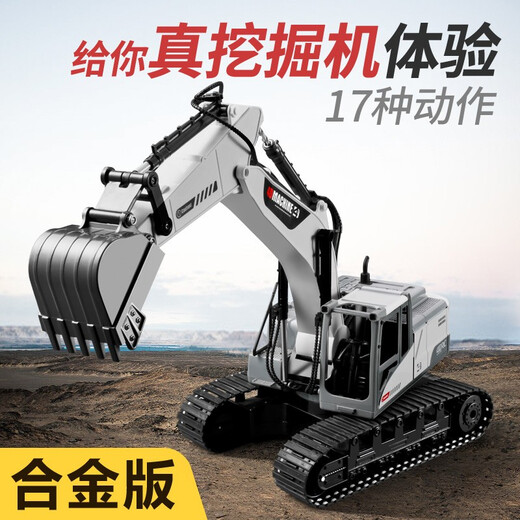 4DRC alloy excavator remote control vehicle engineering vehicle simulation car model charging vehicle toy children's birthday gift [17 pass + alloy bucket] white double electric