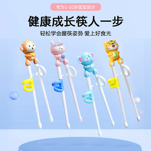 
HOY BELL (HOY BELL) Children's chopstick training chopsticks for 3-6 years old learning chopsticks forks and spoon set tableware for babies and babies learn to eat and practice chopsticks forks and spoons forks and spoons for three-piece set with box-Pink Rabbit