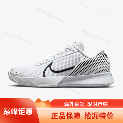 耐克（NIKE）Court Air Zoom Vapor Pro 2 轻便透气 缓震回弹 男士硬地网球鞋 白色 DR6191-101 标准40/US7