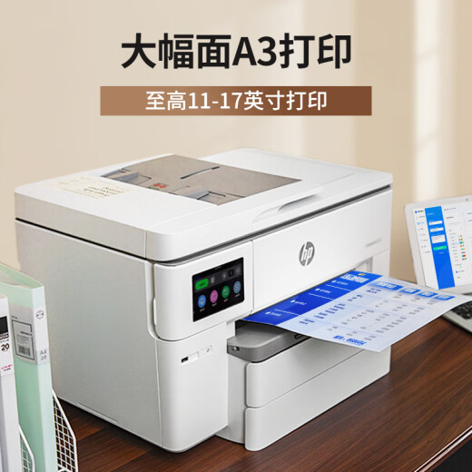 HP (HP) A3 / A4 Imprimante 9720/9730 Couleur à jet d'encre Home Office connecté sans fil automatique Machine tout-en-un à double face 9730 A3 / A4 Printing, copie, scanning / double bac à papier standard officiel [cartouche à encre d'origine] Aucun encre ajouté ajouté ajouté à l'encre ajoutée