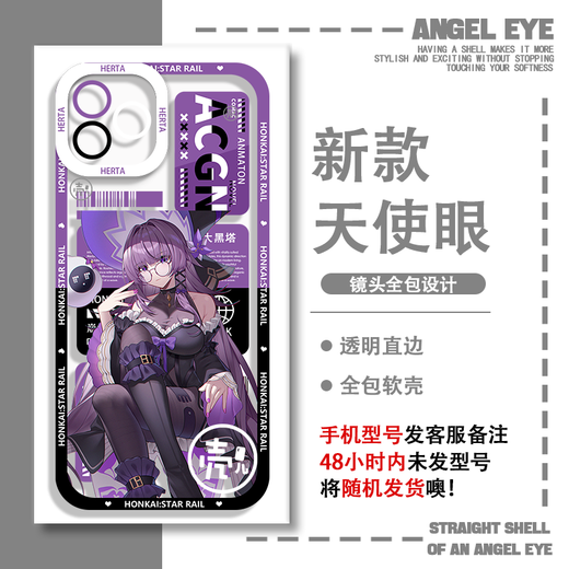 Honor (Honor) jeu Single Black Tower Sp Big Black Tower Big Tower peint verticalement Case de téléphone mobile Apple 14 Huawei P70 Honor 200 Xiaomi 15 E9904 Xiaomi Shot Ce modèle de message de service client de série d'articles