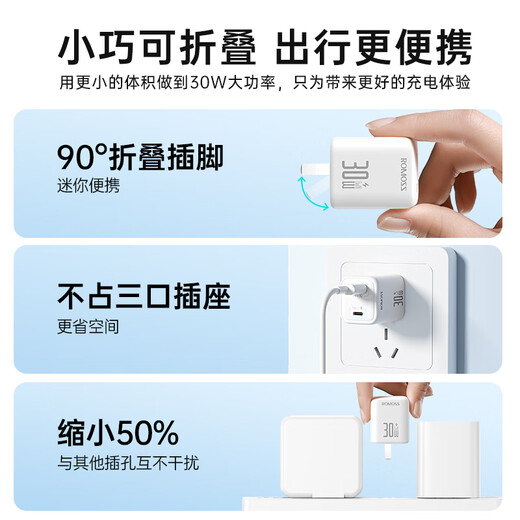 Romans Apple charger 30W gallium nitride fast charging set compatible with PD20W suitable for iPhone11/12/13/14promax data cable Type-C mobile phone ipad fast charging head