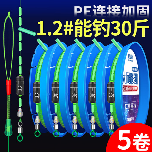 Deng Gang recommends high-end fishing line main line components, complete fishing line set, tied with PE line to reinforce large object line set, 4.5 meters - 8-shaped ring style, 5 rolls, No. 1