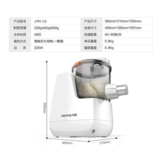 九阳面条机全自动压面机家用电动多功能智能小型立式压面条机600g容量1-5人L6 白色