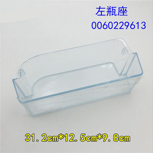 Suitable for Haier refrigerator accessories lower bottle holder/small bottle holder fresh door box hanging box door bottle frame egg rack No. 10 7227A