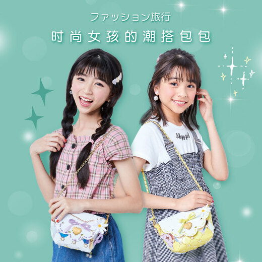 
Pacherie Patcherie Patch Bag Japanese Baby Girl Toys 7-14 Years Old DIY Handmade Children's Birthday Gift Girl PCR-025