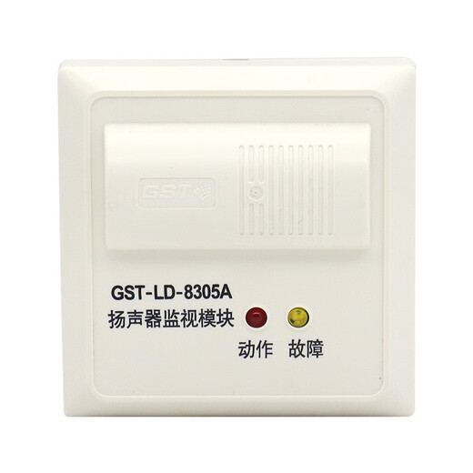 Nuohengtai Gulf Broadcasting Module GST-LD-8305A/8305 Fire Speaker Monitoring Module 8305 Output Module GST-LD-8305A Speaker Monitoring Module