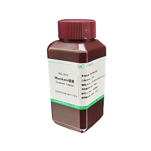 Solution alloy experimental substrate surface purification and cobalt removal treatment Murakami reagent tungsten carbide 100mL/bottle