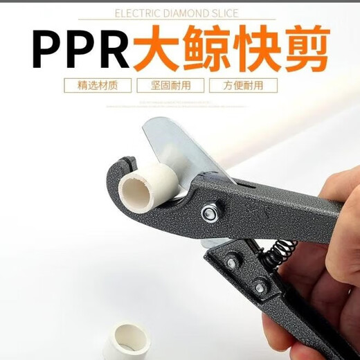 Noyalan ppr quick cut PPR pipe scissors cutter aluminum plastic pipe scissors water pipe line pipe pvc scissors original blade
